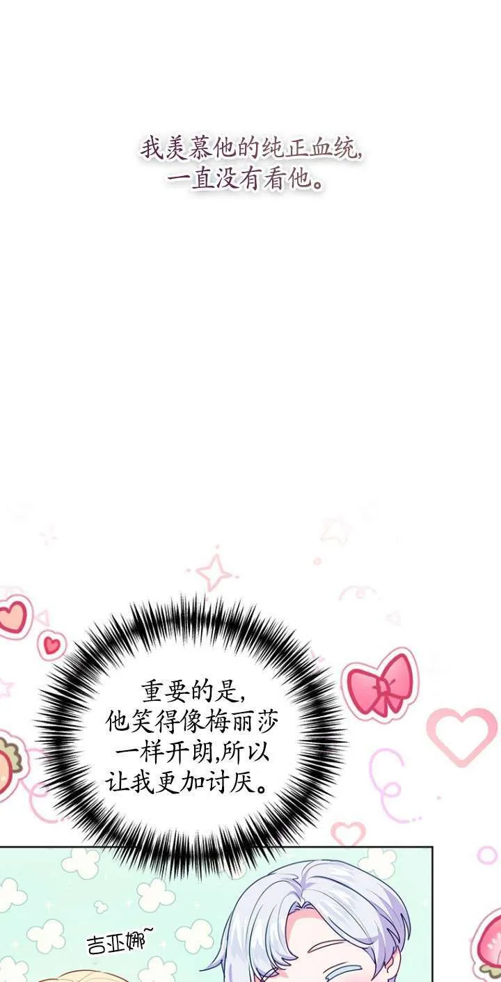 第08话 第45页