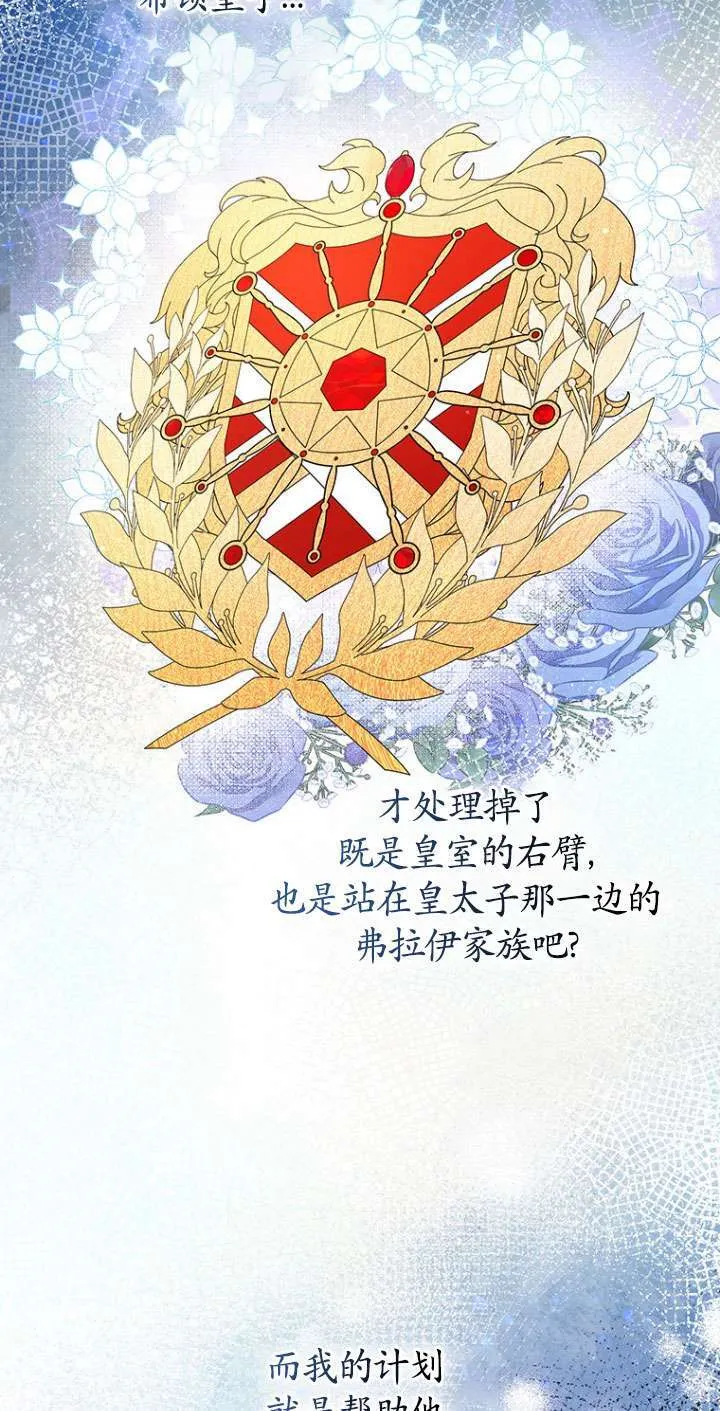 第08话 第54页
