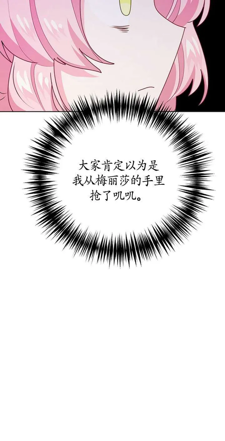 第08话 第61页