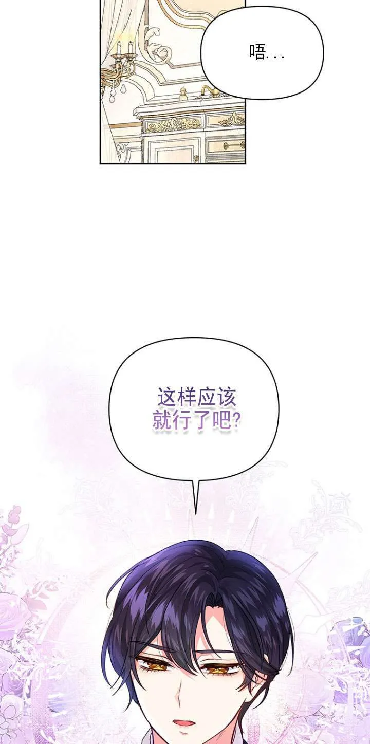 第08话 第67页