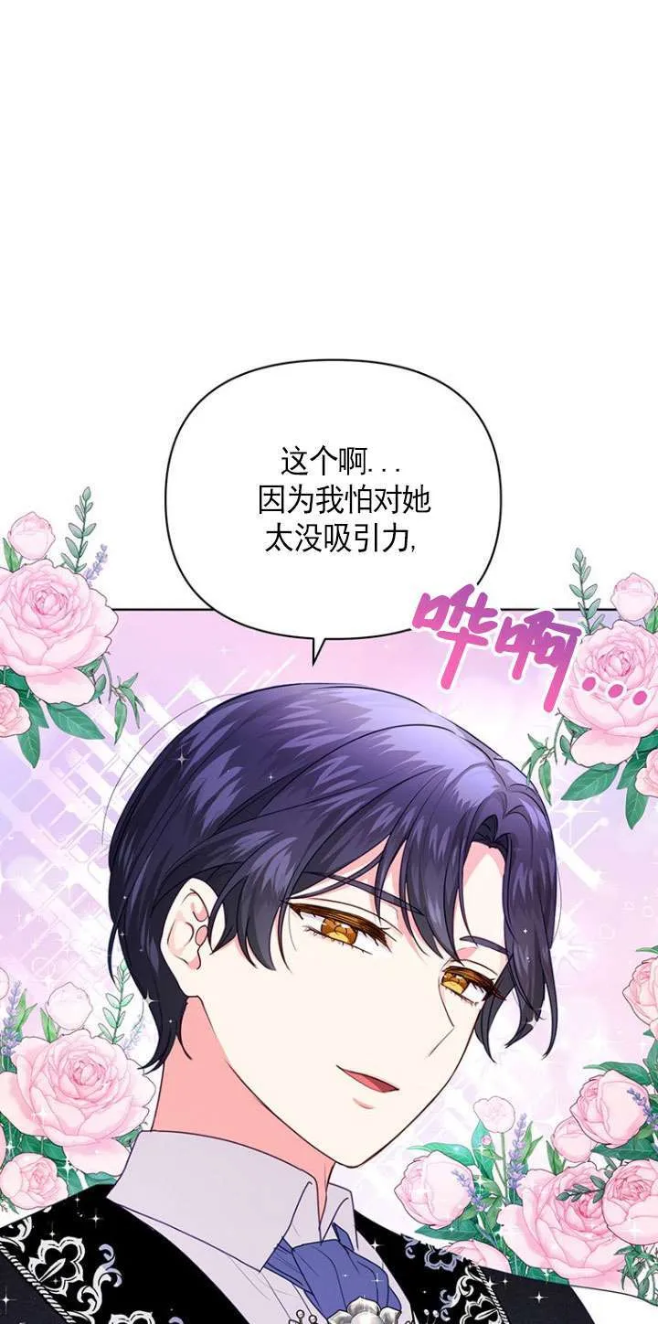 第08话 第70页