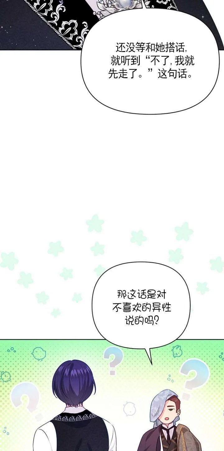 第08话 第71页
