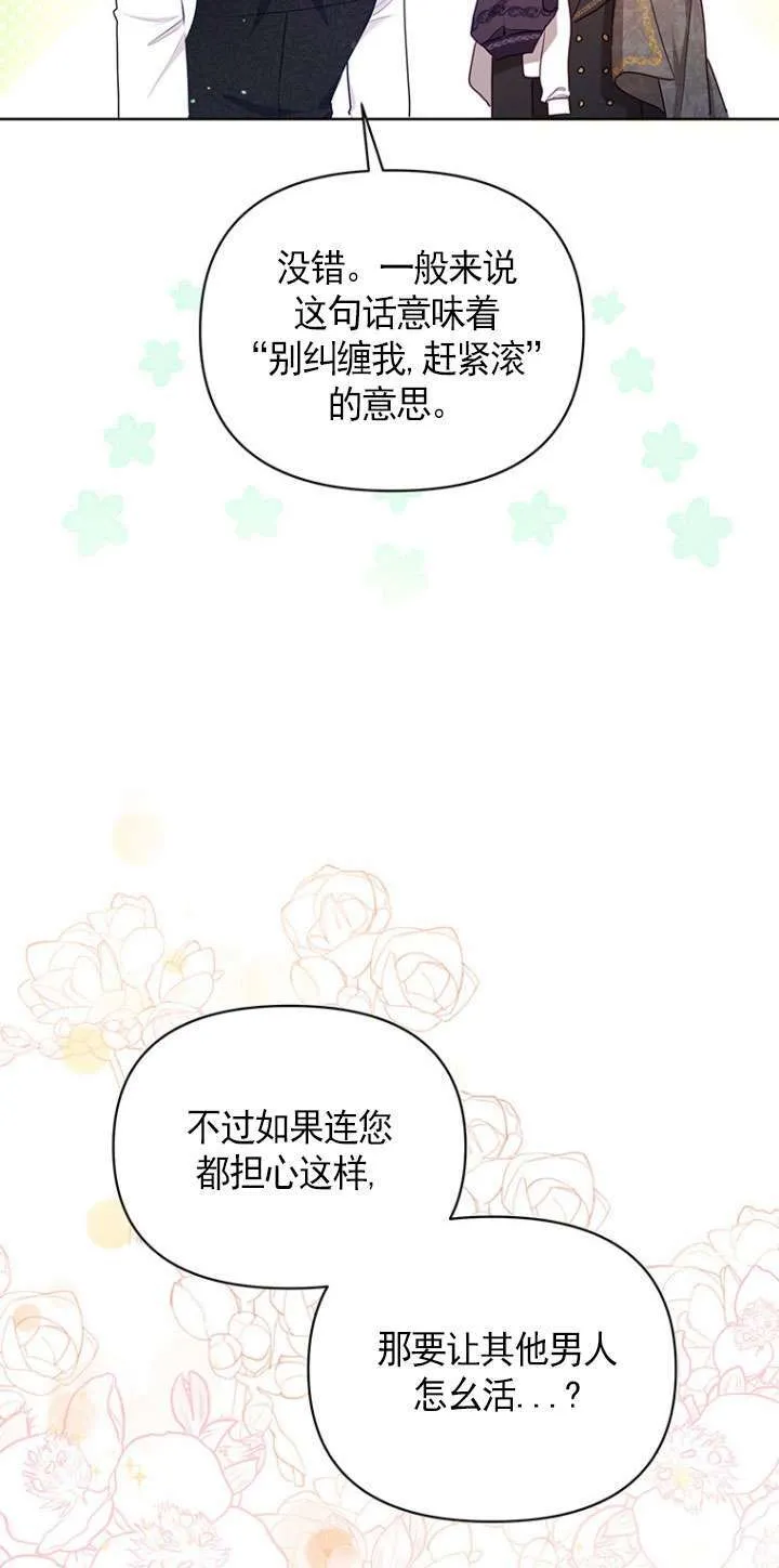 第08话 第72页