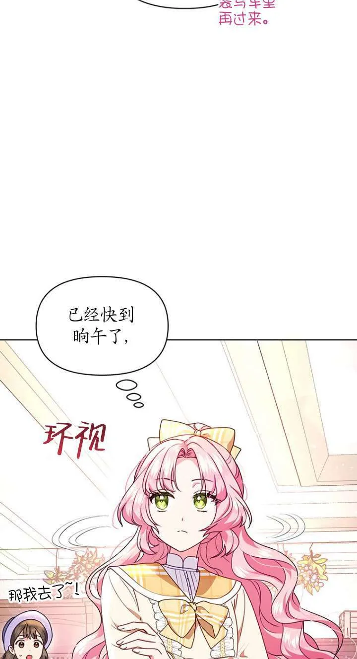 第09话 第6页