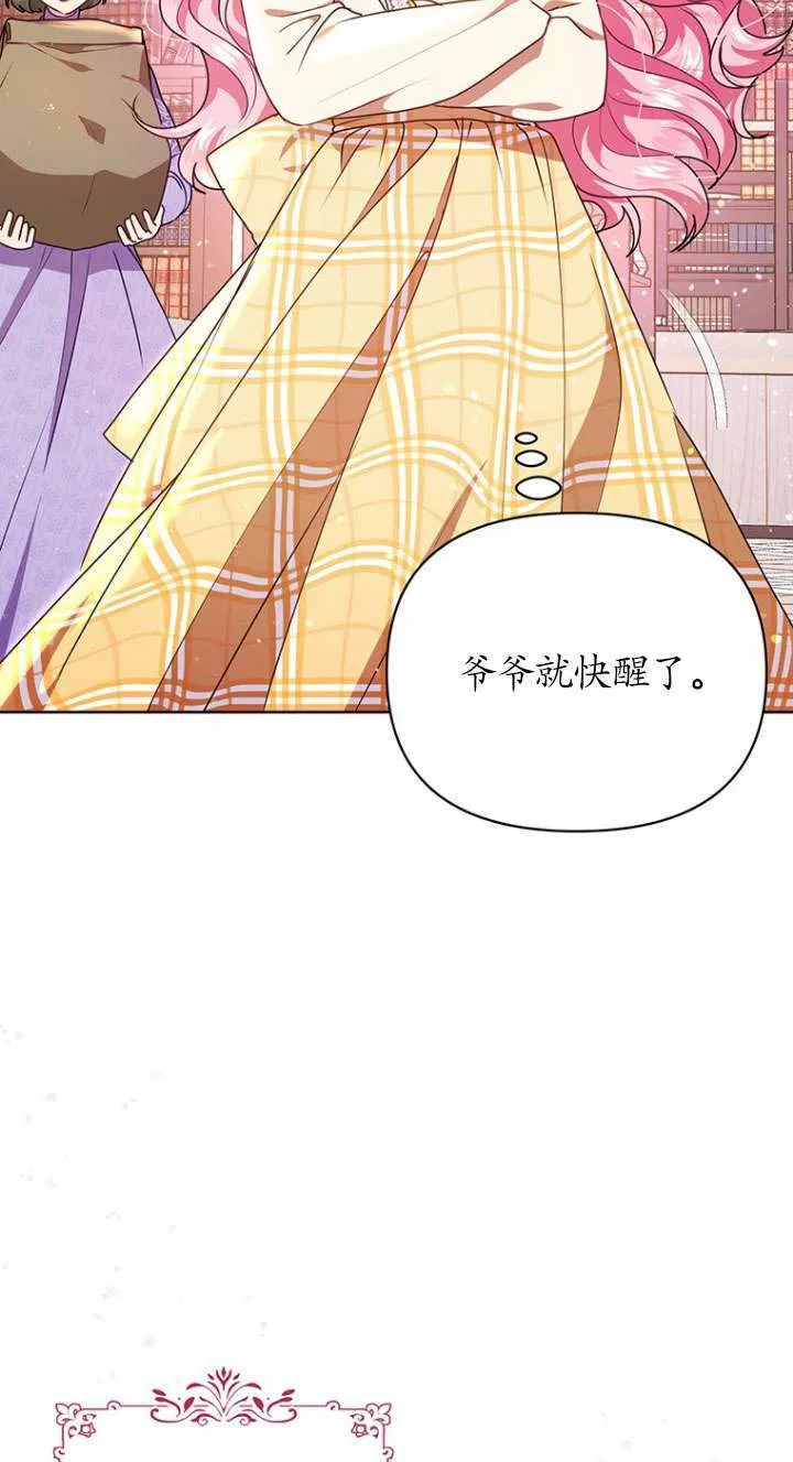 第09话 第8页