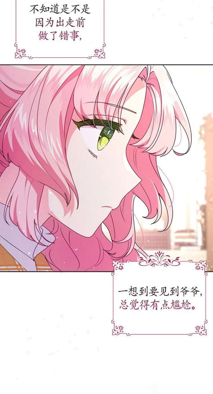第09话 第9页