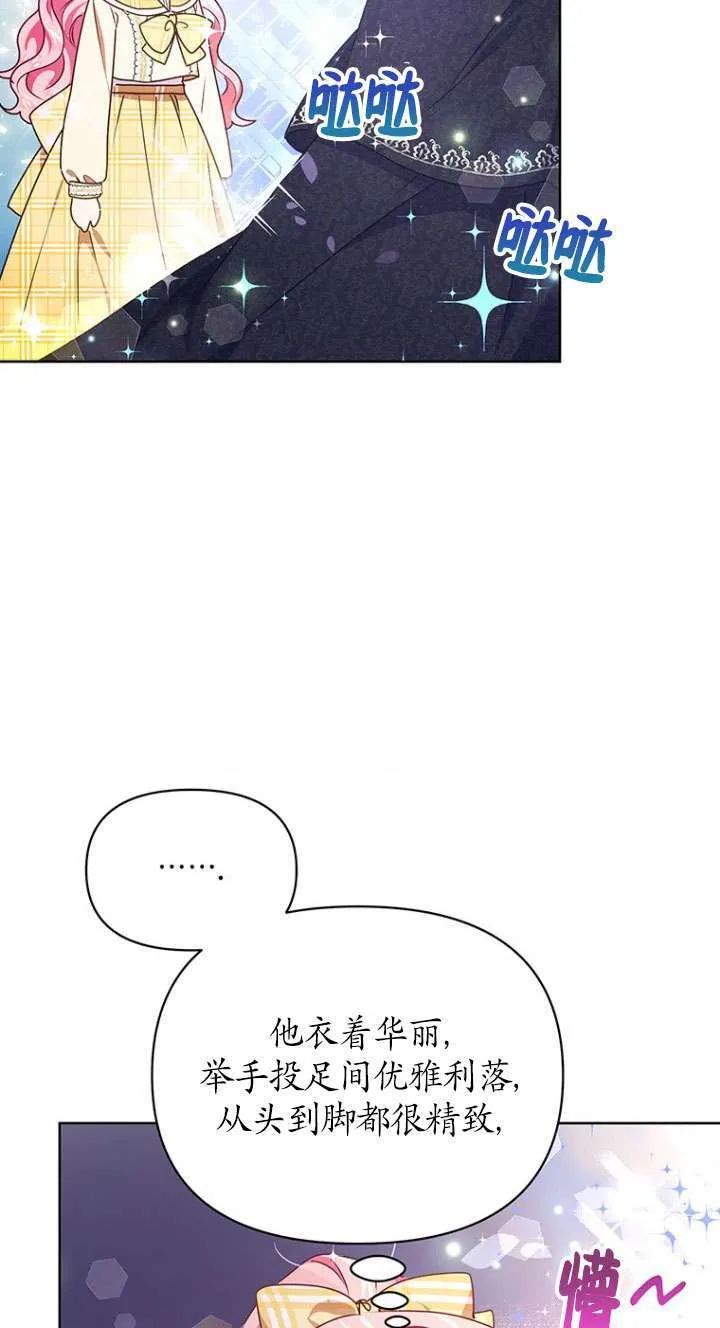 第09话 第20页