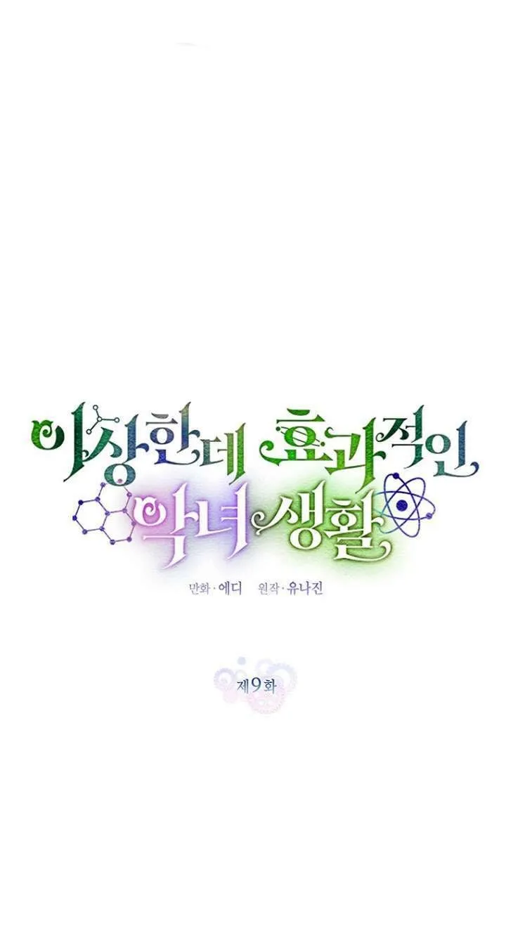 第09话 第26页