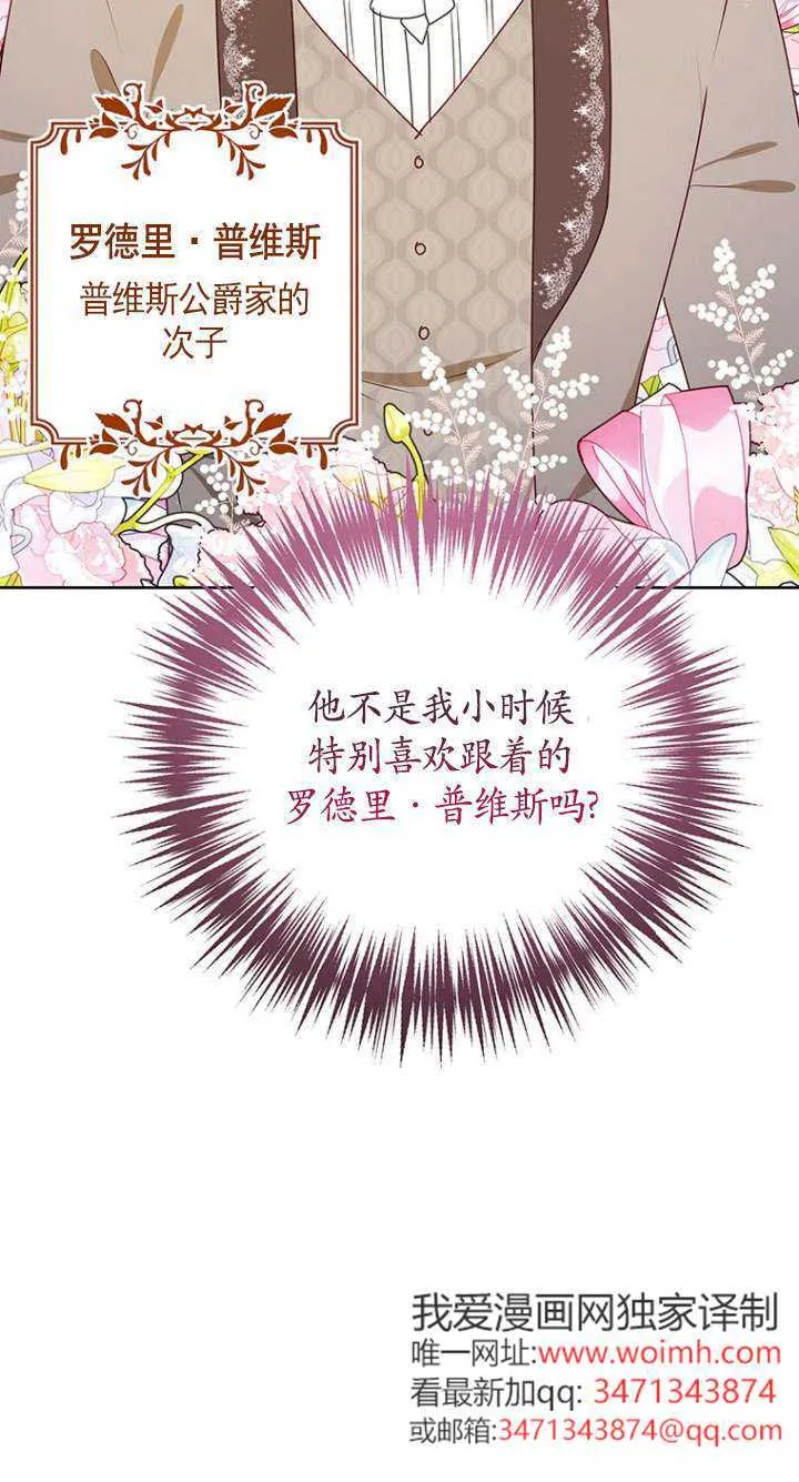 第09话 第28页