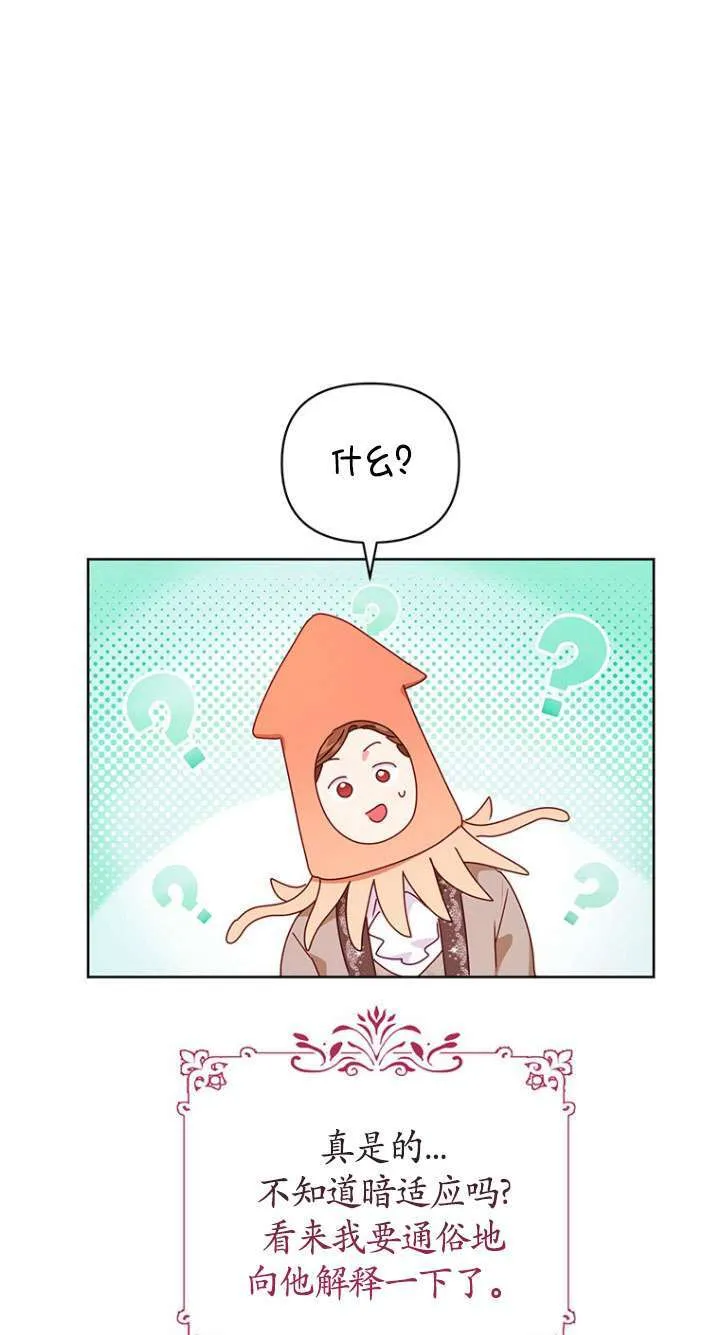 第09话 第30页