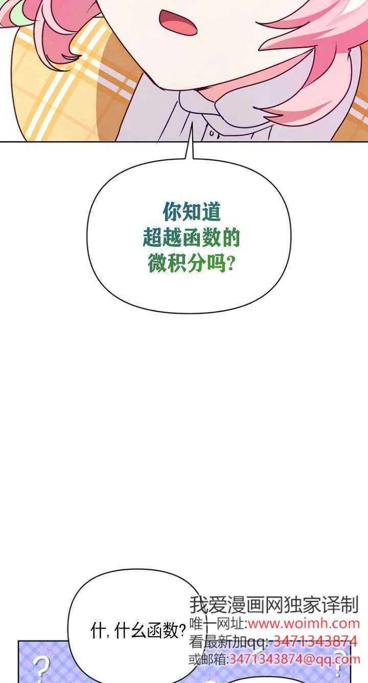 第09话 第40页