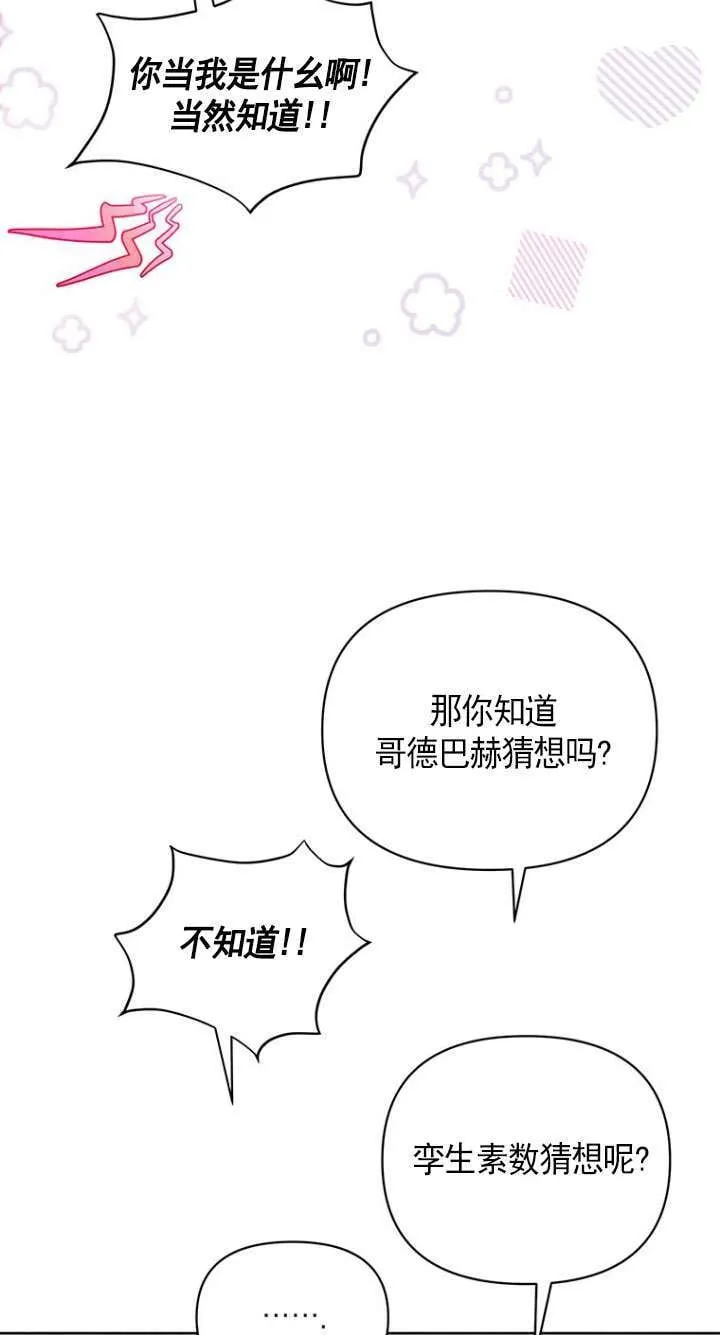 第09话 第42页