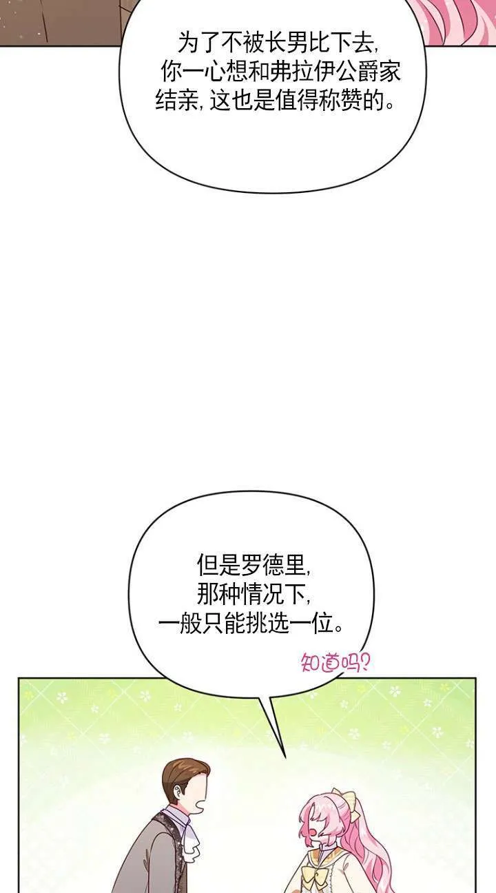 第09话 第50页