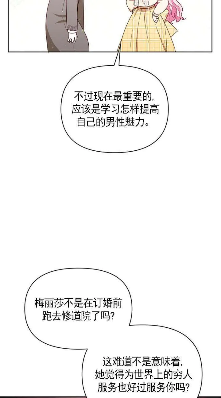 第09话 第51页