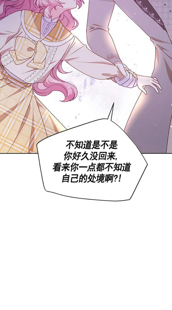 第09话 第60页