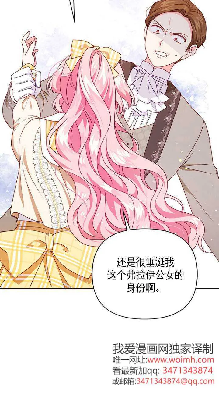 第09话 第68页