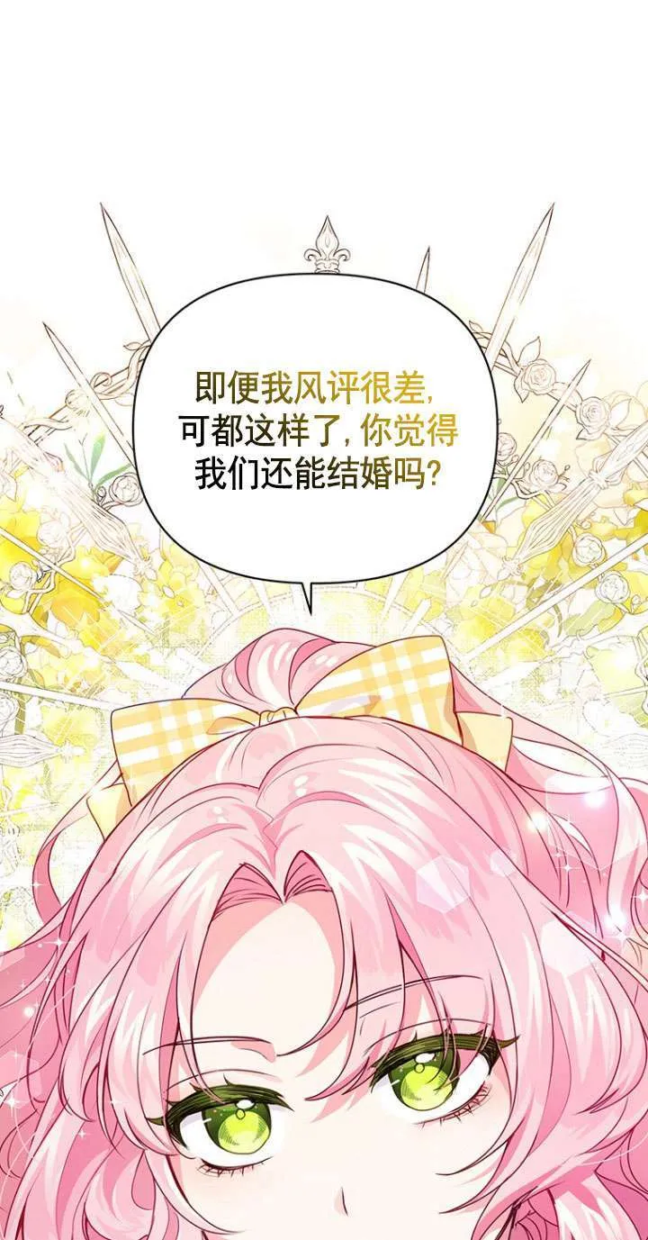 第09话 第69页