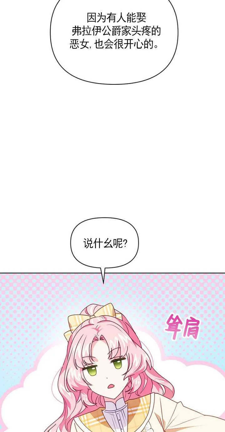 第09话 第73页