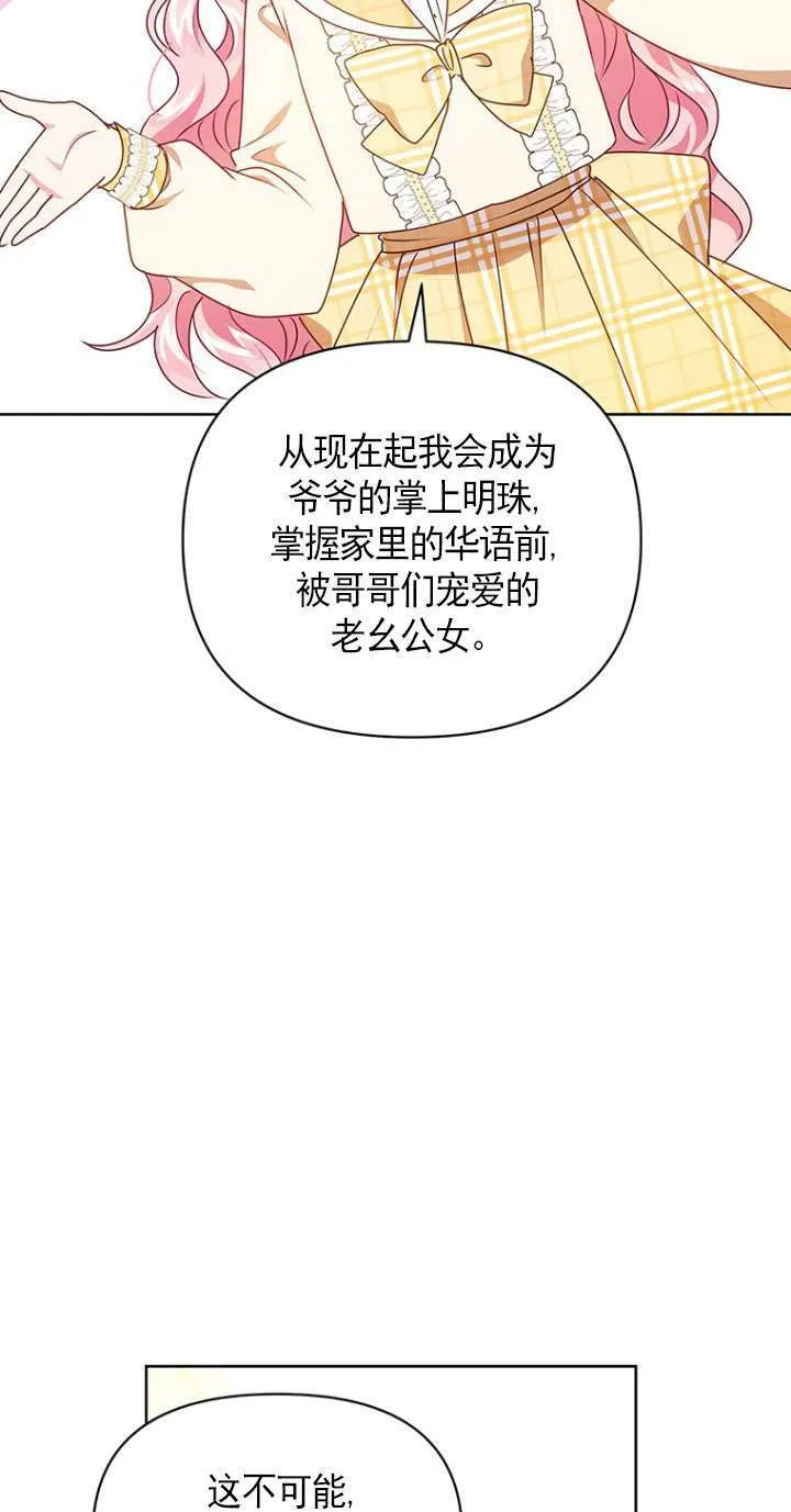 第09话 第74页