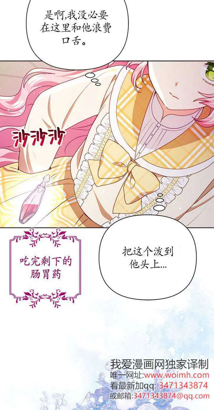 第09话 第76页