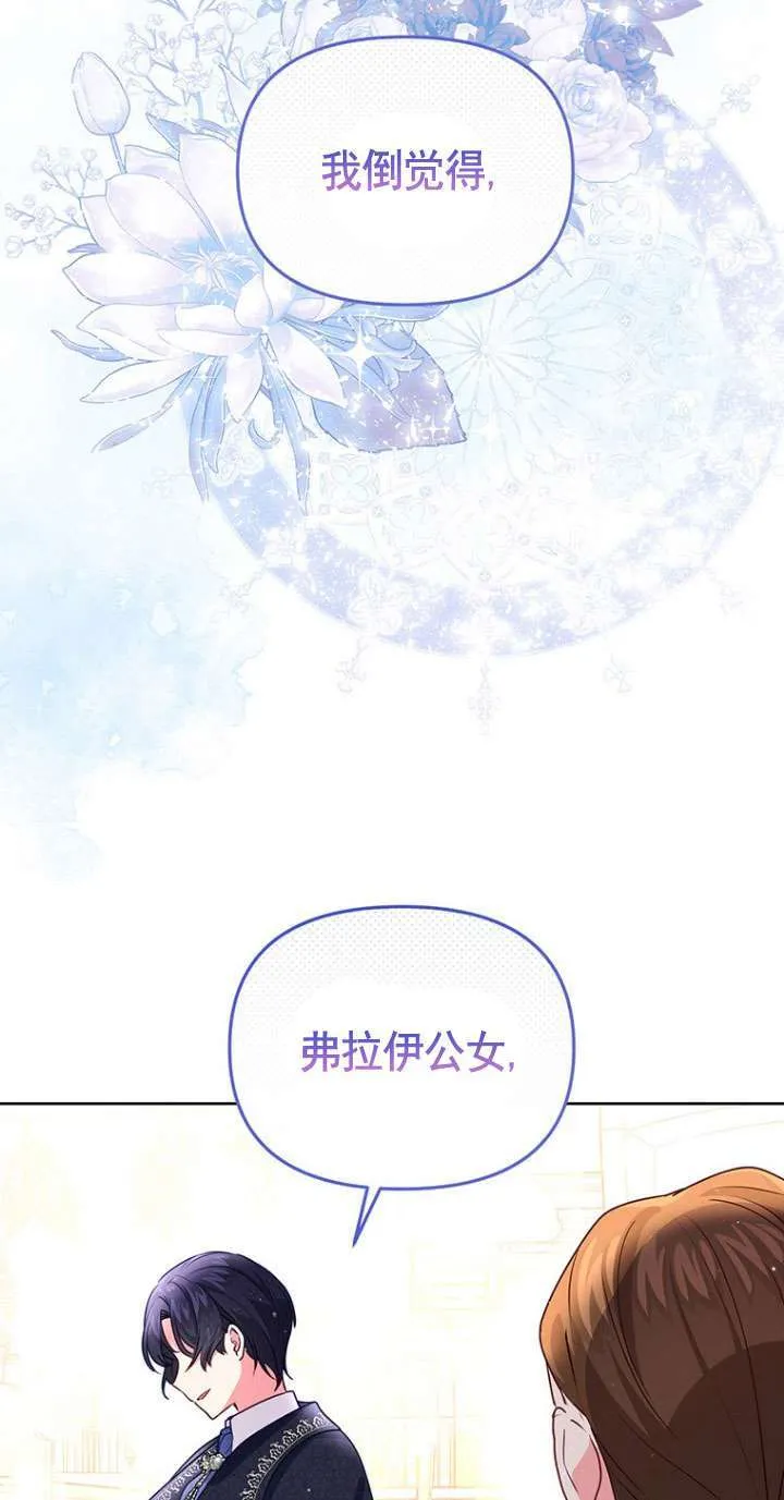 第09话 第77页
