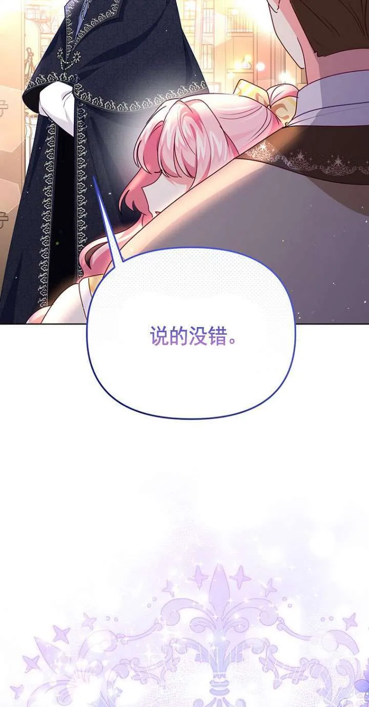 第09话 第78页