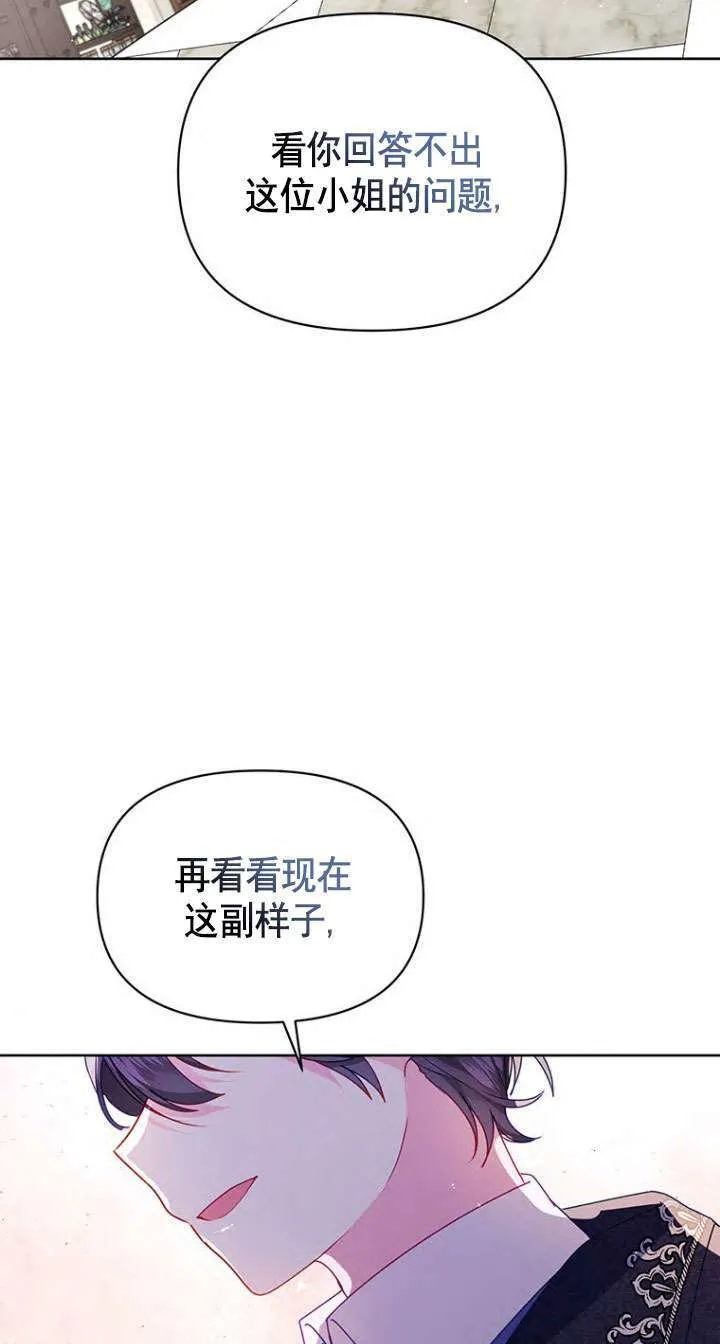 第10话 第3页