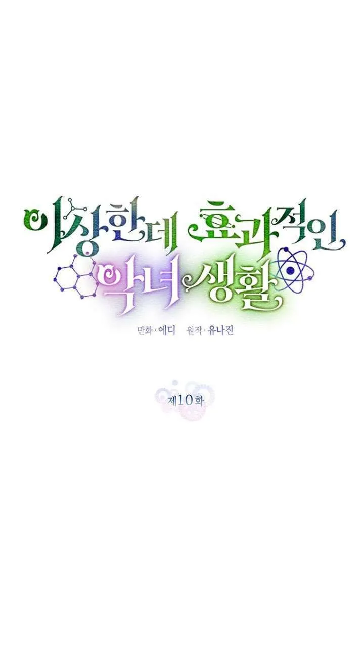 第10话 第26页