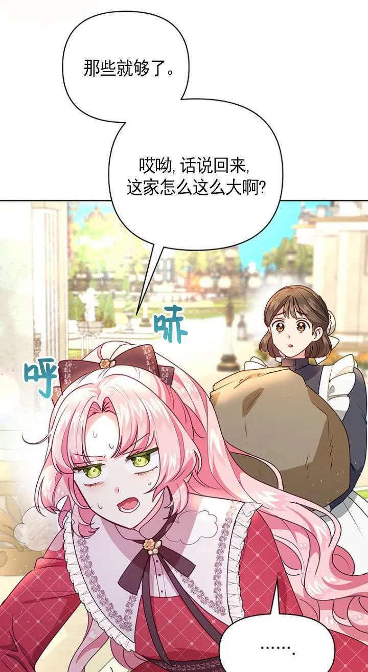 第10话 第33页