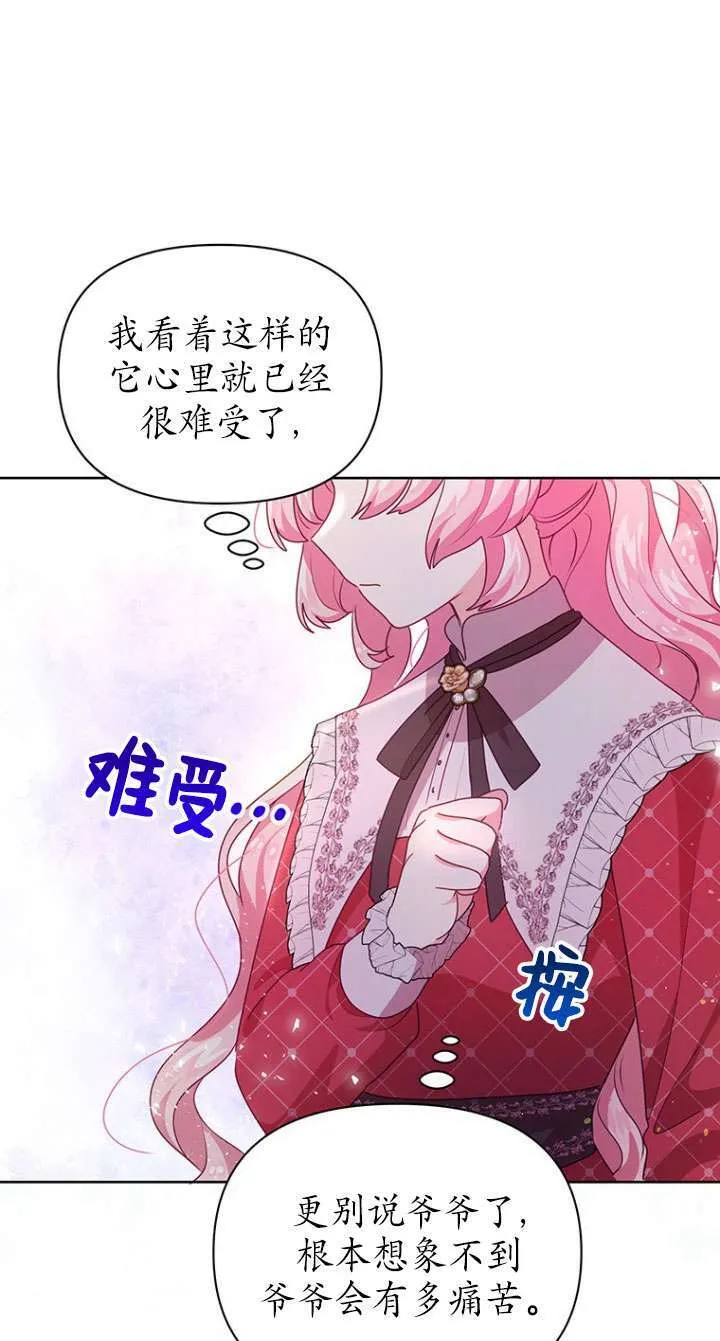 第10话 第52页
