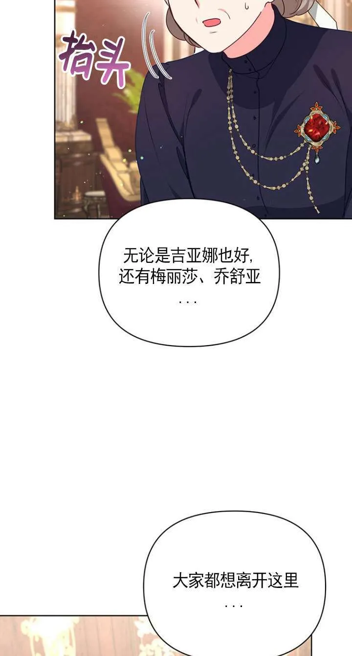 第10话 第67页
