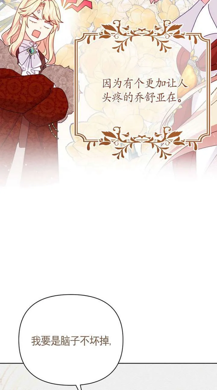 第10话 第71页