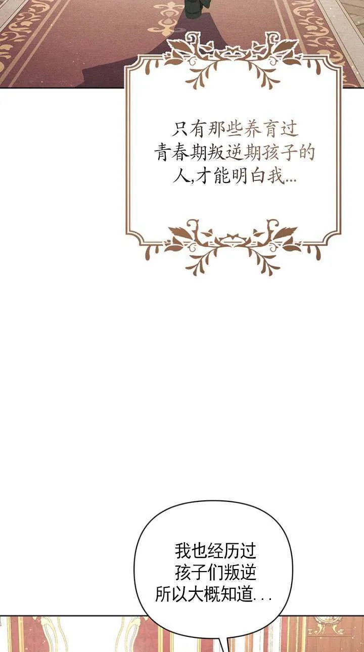 第10话 第74页