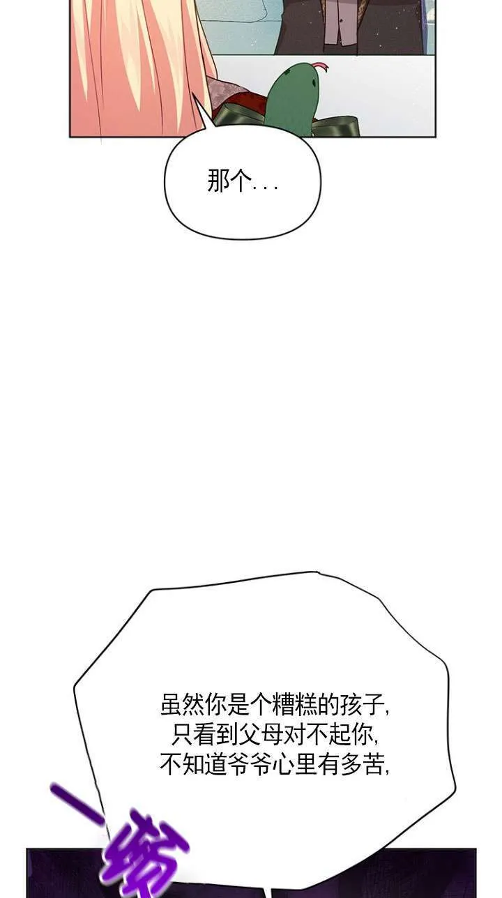 第11话 第8页
