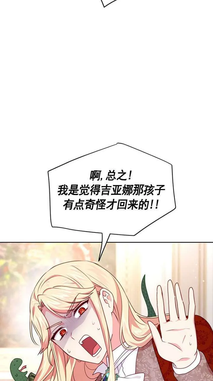 第11话 第12页