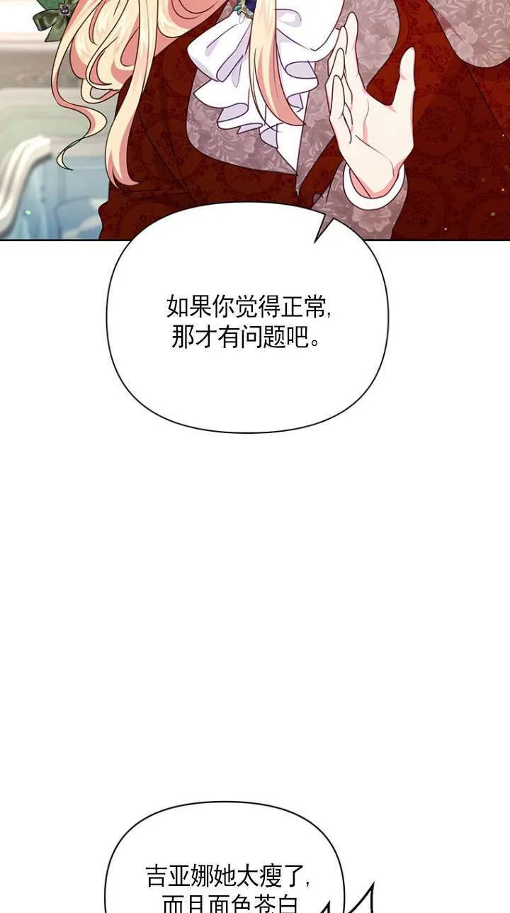 第11话 第13页