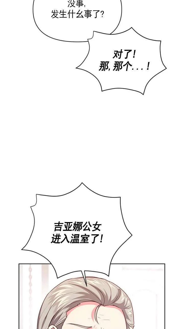 第11话 第16页