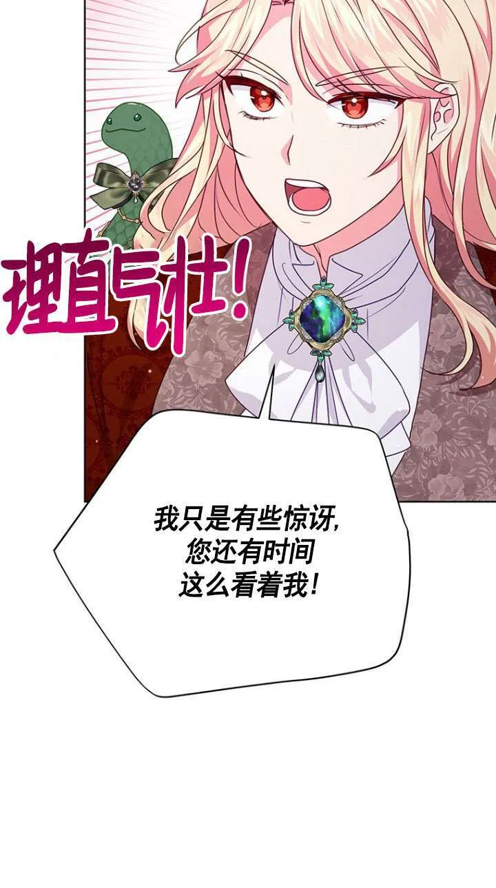 第11话 第23页