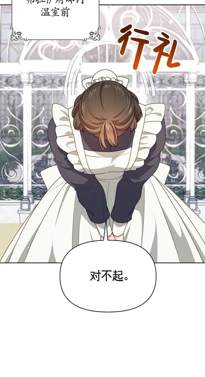 第11话 第27页