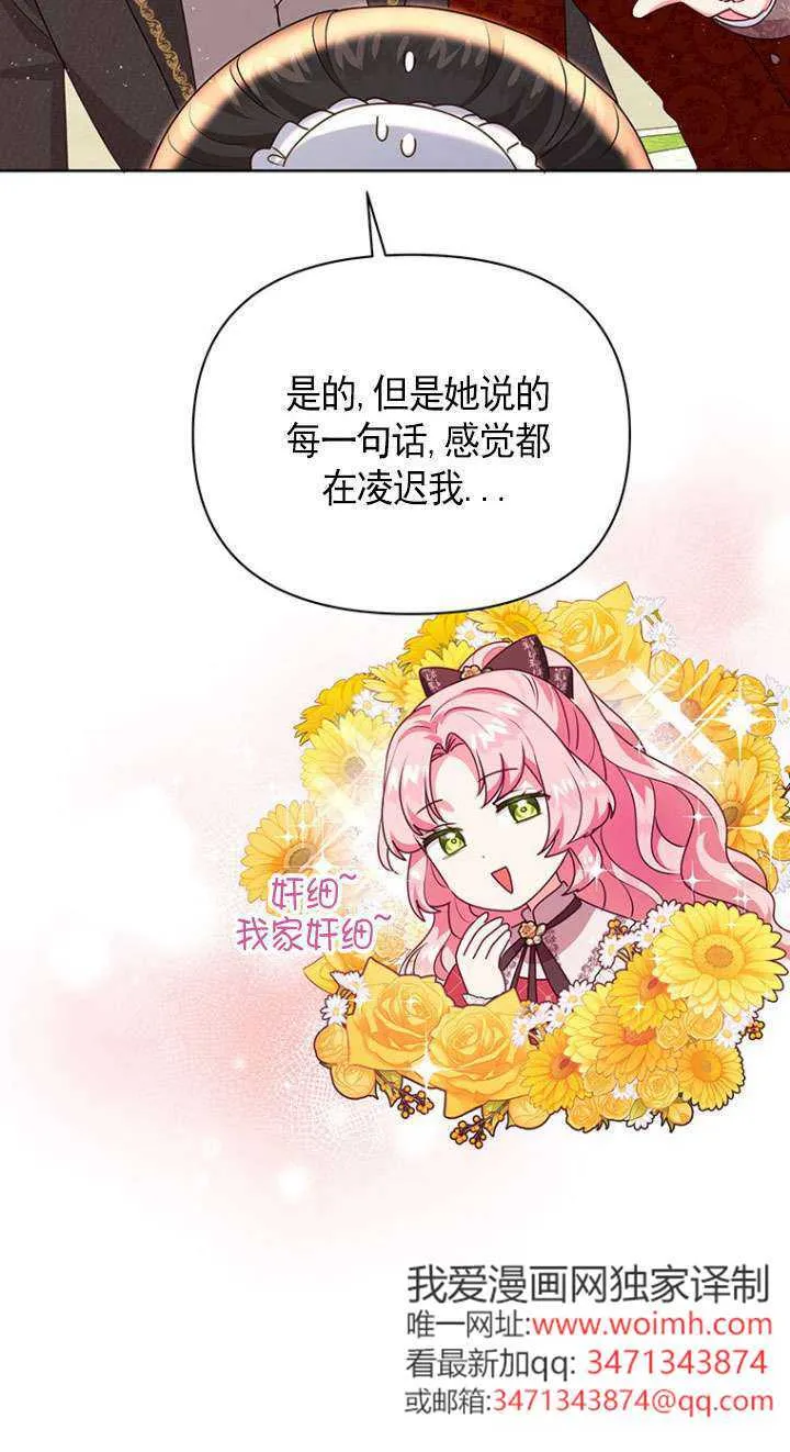 第11话 第33页