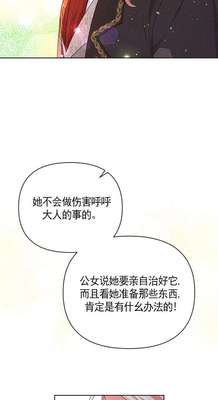 第11话 第42页