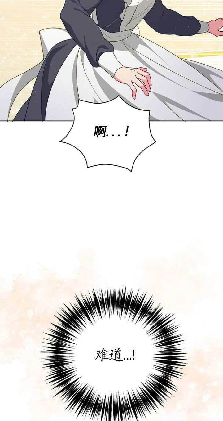 第11话 第57页