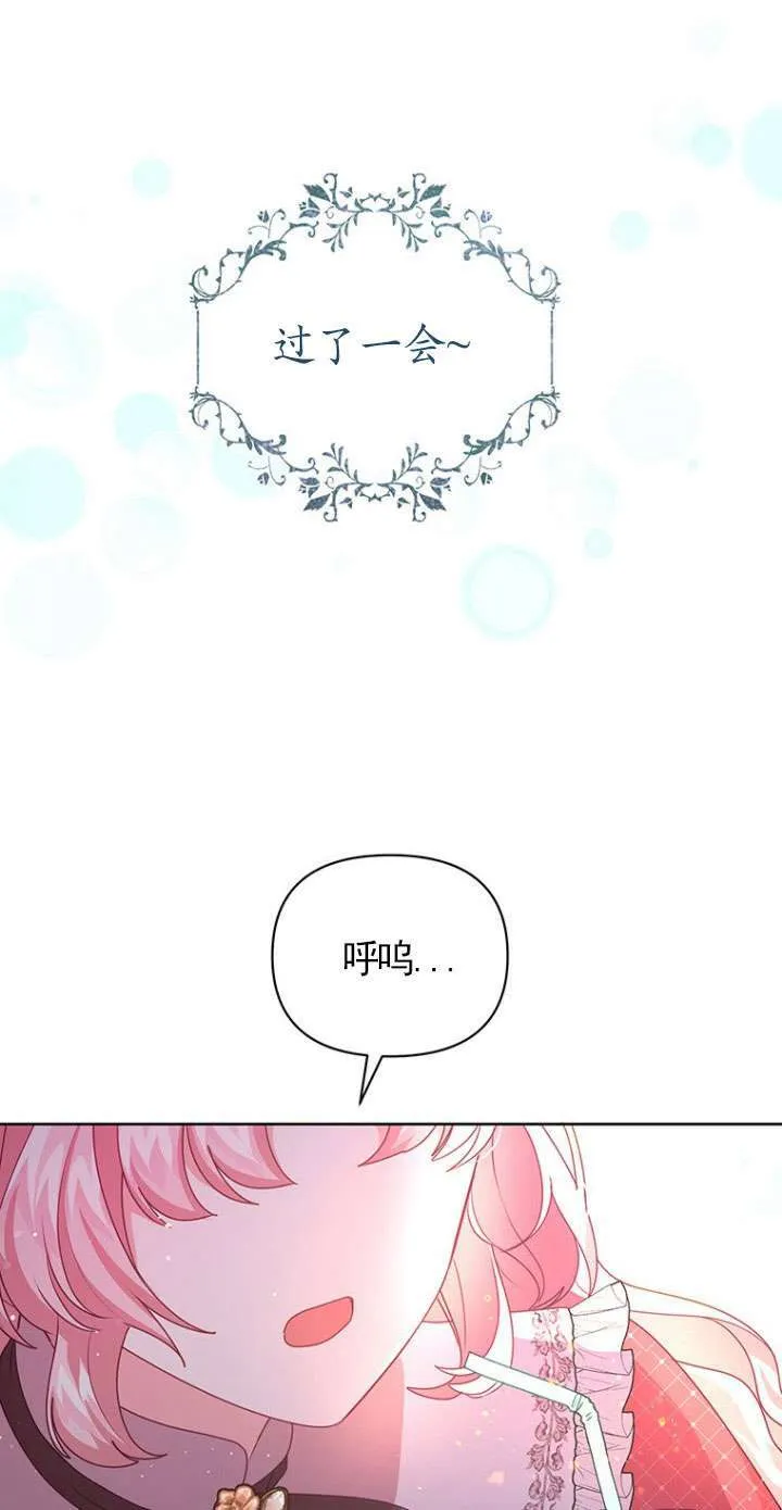 第11话 第69页