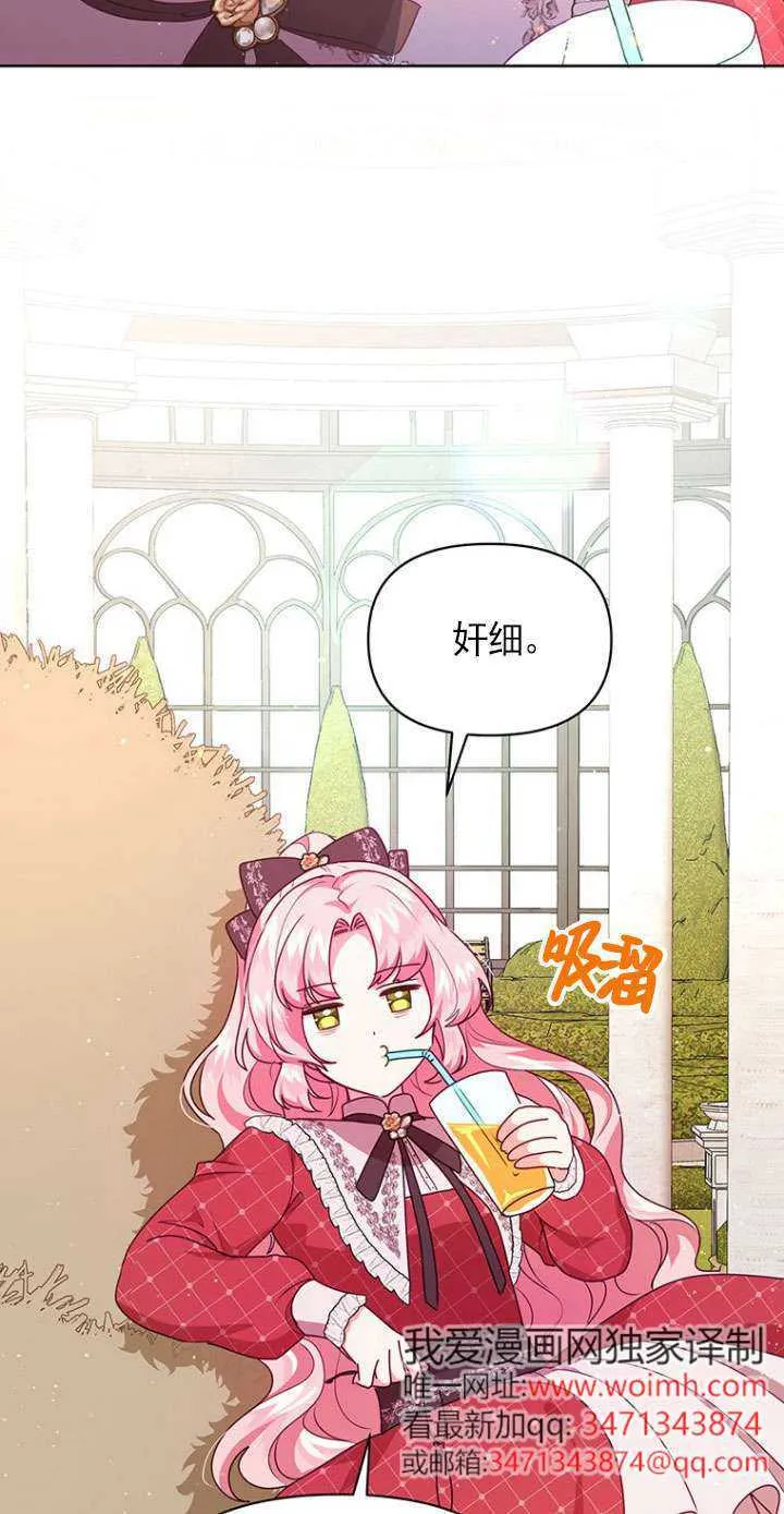 第11话 第70页