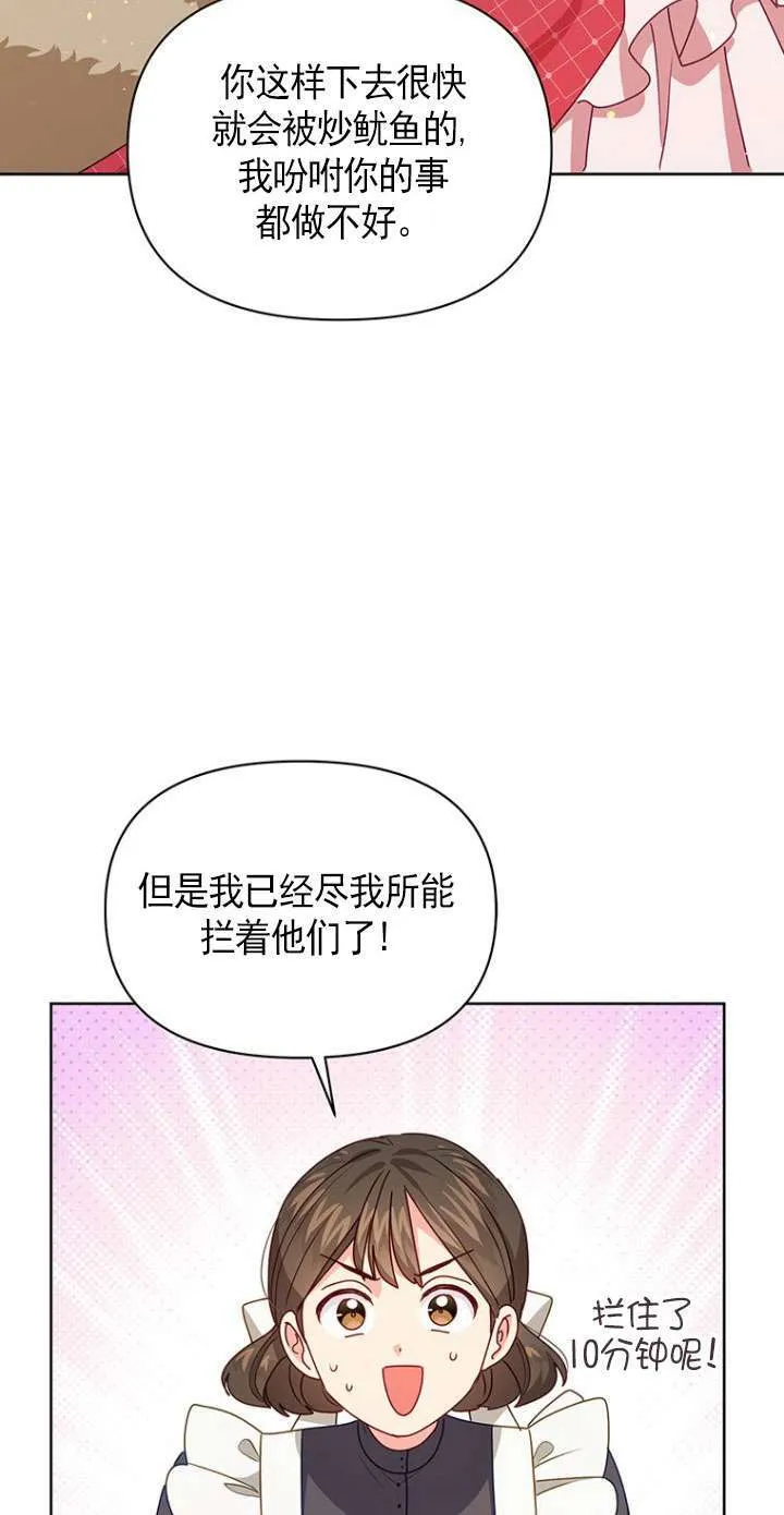 第11话 第71页