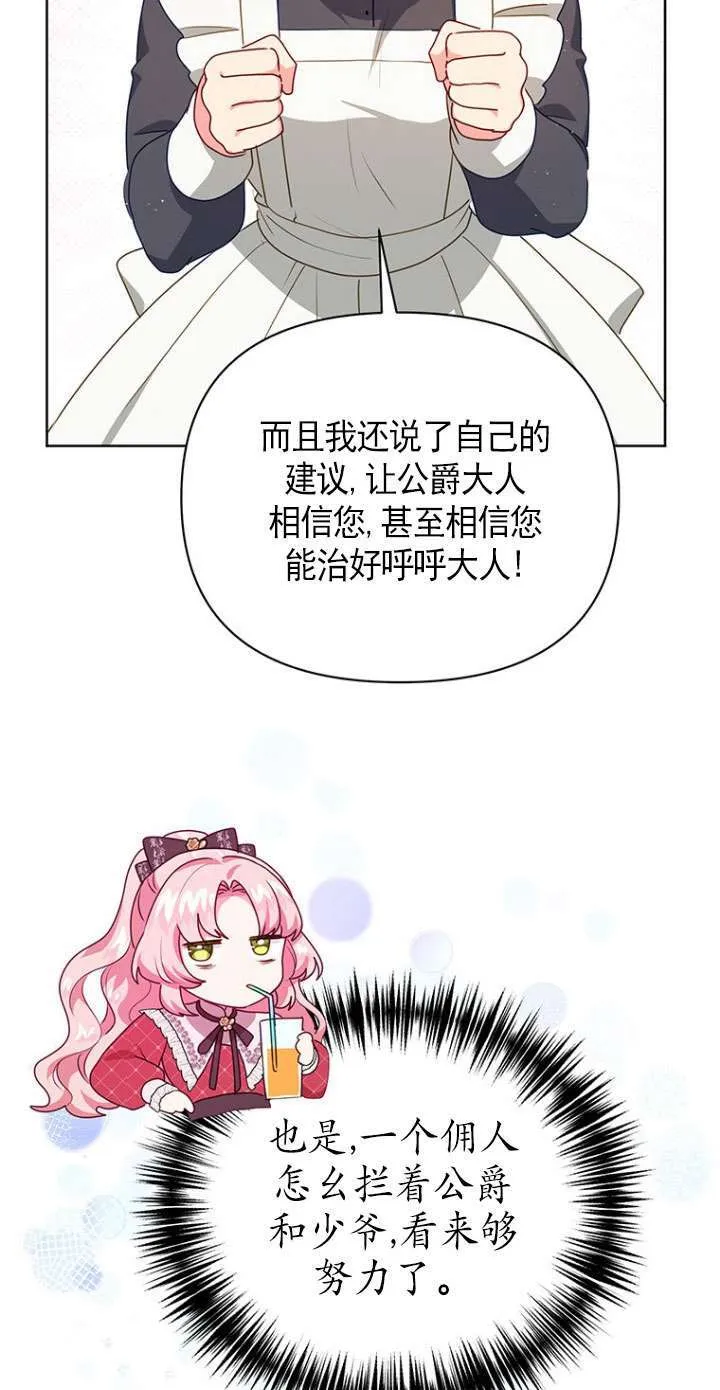 第11话 第72页