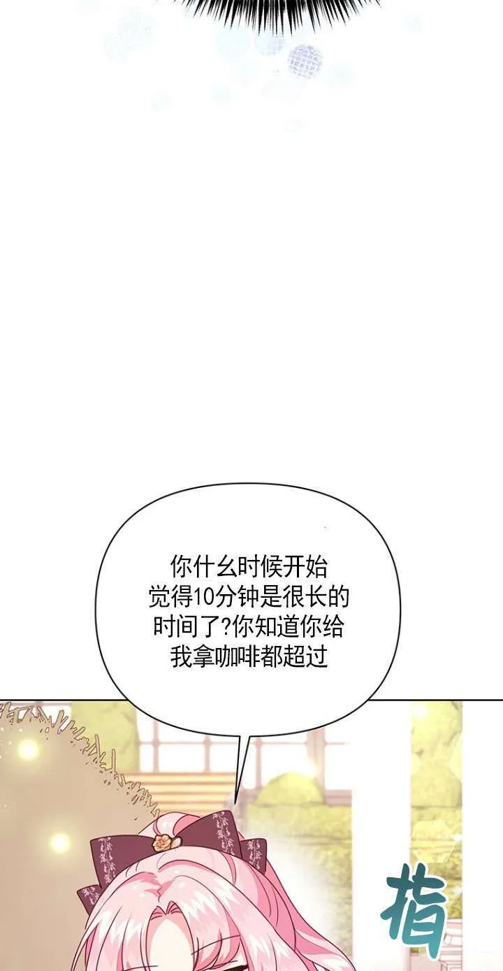 第11话 第73页