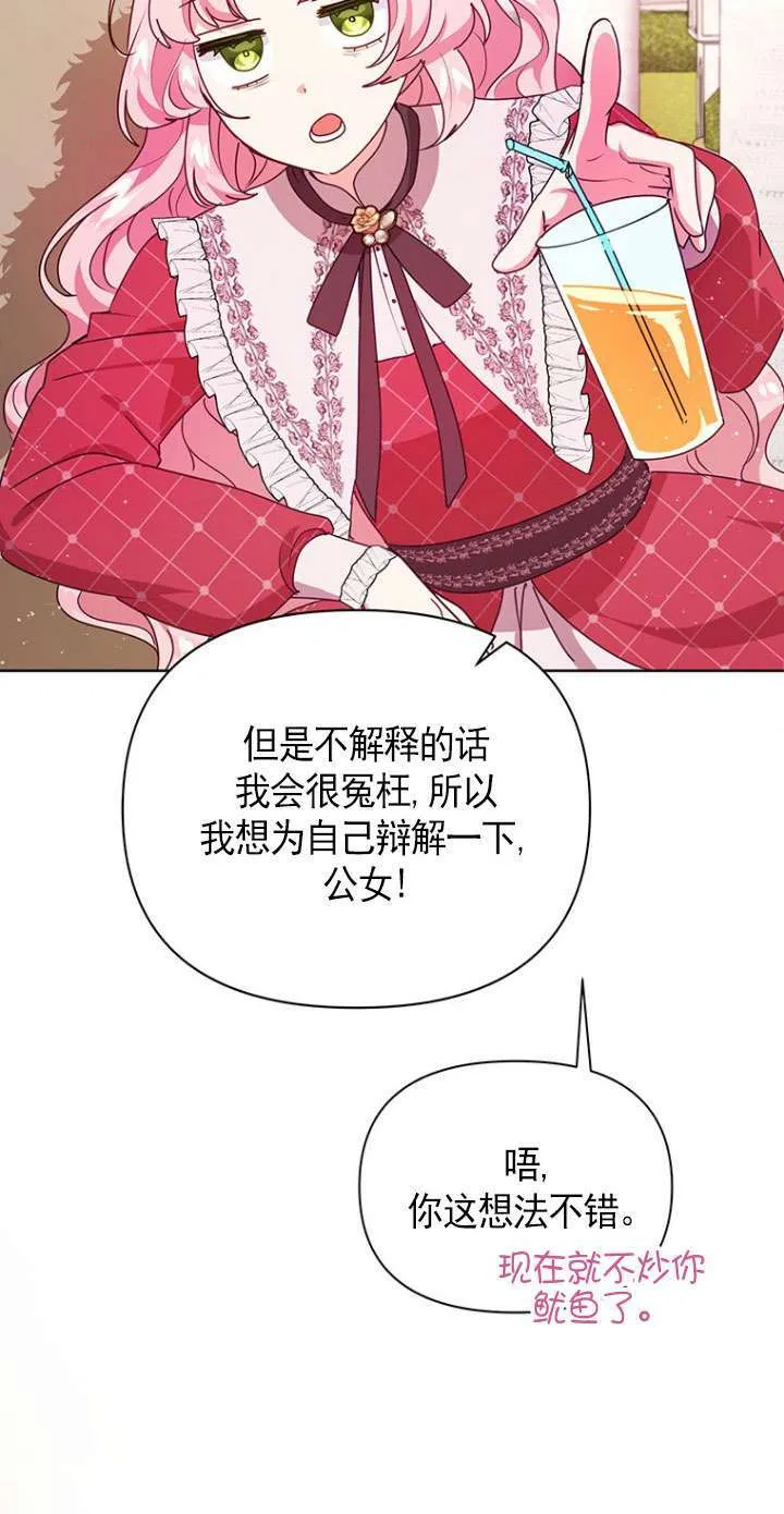 第11话 第74页