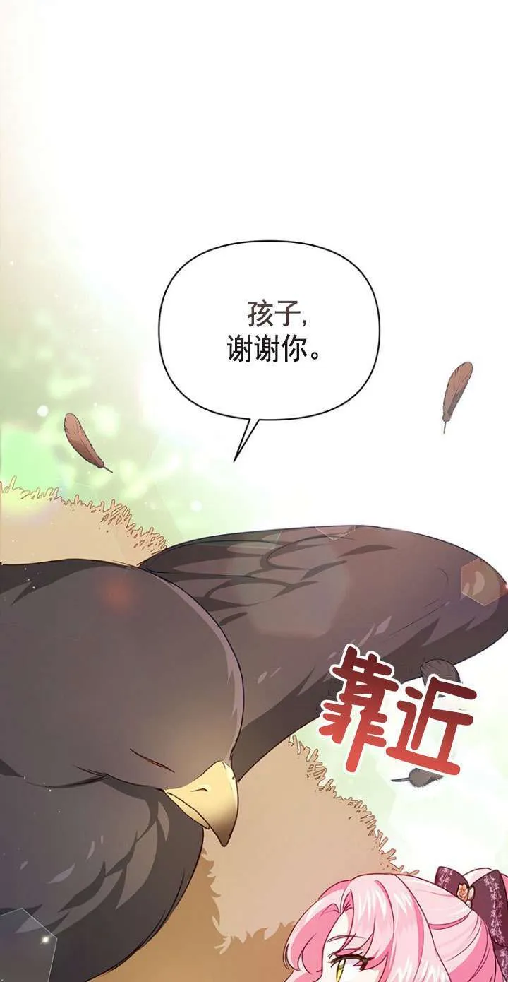 第11话 第75页
