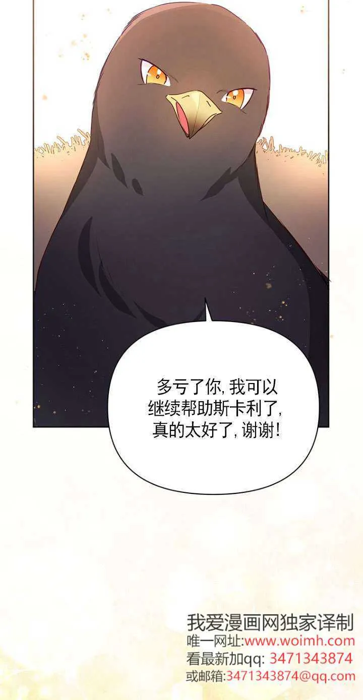 第11话 第77页